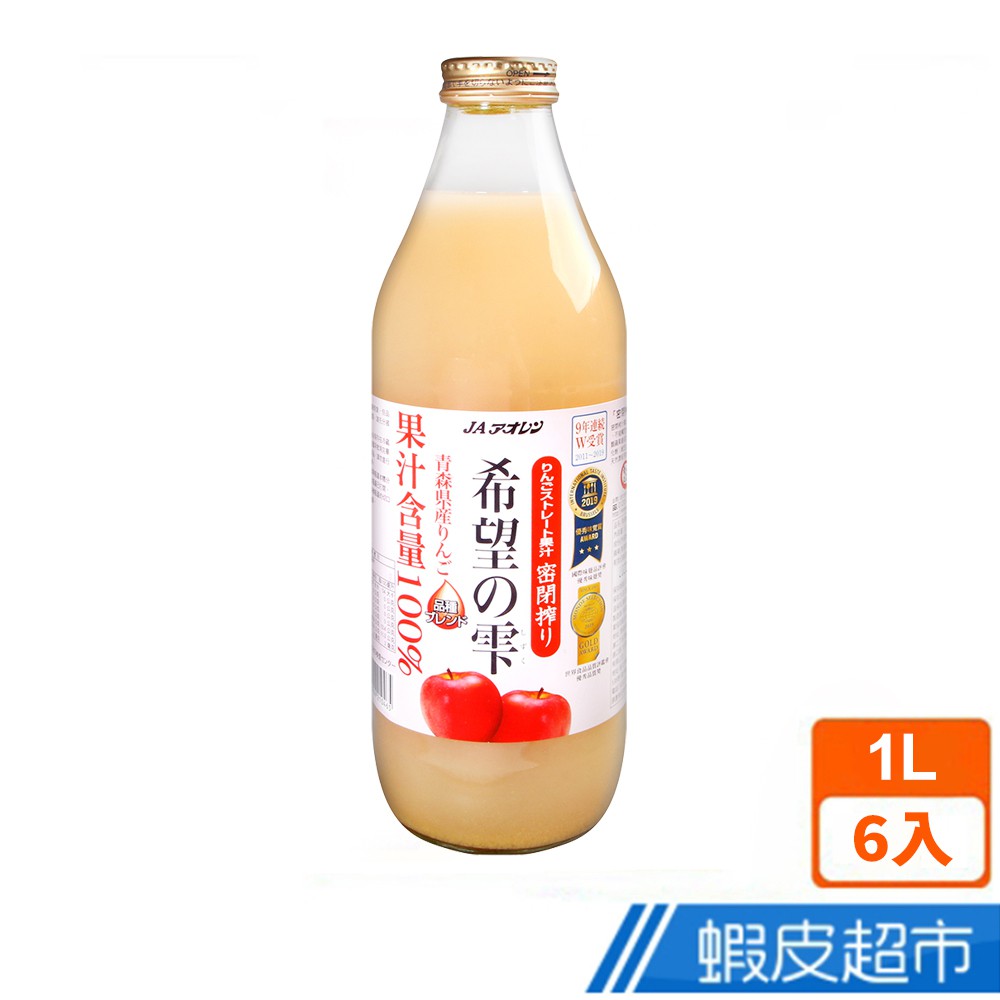 日本 青森農協 希望之露蘋果汁 1L (6入/箱) 現貨 現貨 蝦皮直送
