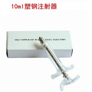 「現貨」鸚鵡幼鳥餵食器/針筒/不銹鋼針頭(10ml/20ml/30ml/50ml/100ml)針頭1.16/3/4/5m