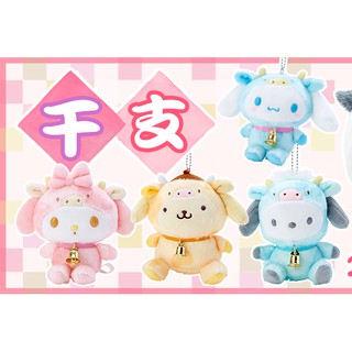 【甜筒小舖】牛年【三麗鷗凱蒂貓Kitty 美樂蒂Melody 布丁狗 大耳狗 酷洛米 帕恰狗牛年吊飾娃娃】預購吊飾玩偶