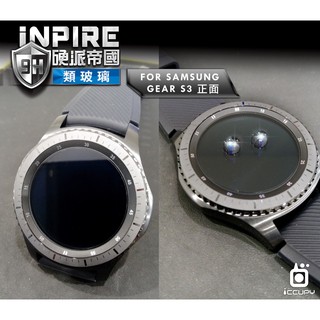 9H硬派帝國 摔不破 三星 samsung GEAR S3 智慧錶 手錶 一組三張 0.12mm 極薄類玻璃貼