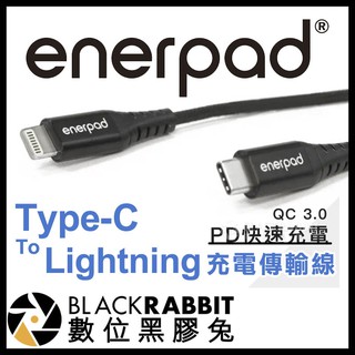 【 enerpad Type-C to Lightning 充電傳輸線 CL100】 iPhone PD快充 數位黑膠兔