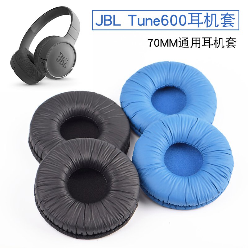 新款適用於JBL Tune600 T500BT T450耳機套海綿套70mm通用耳機罩耳套正版GPBKR