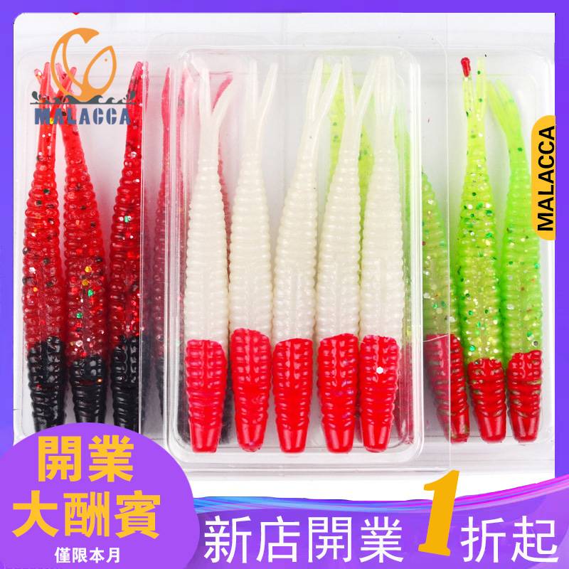 Malacca 現貨現發 一折三色软虫仿真叉尾軟魚x尾魚路亞軟魚軟餌軟蟲t尾卷尾鱖魚餌假餌