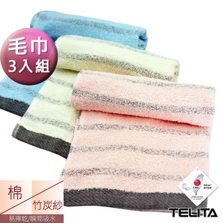 【TELITA】MIT粉彩竹炭條紋毛巾 (3條組) TA3081 台灣製毛巾 竹炭紗毛巾 三入裝毛巾