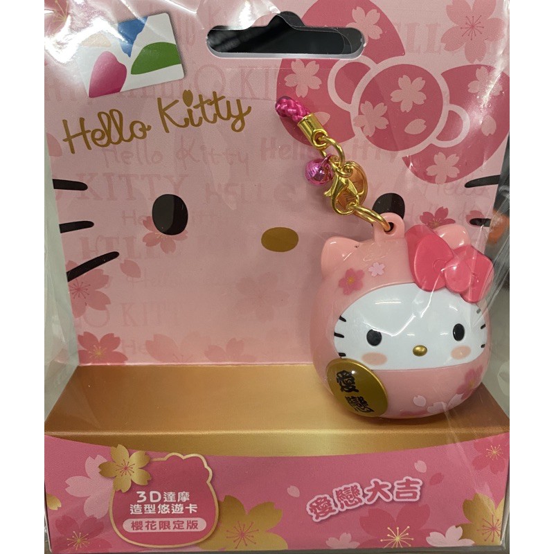 現貨Hello kitty 3D達摩造型悠遊卡