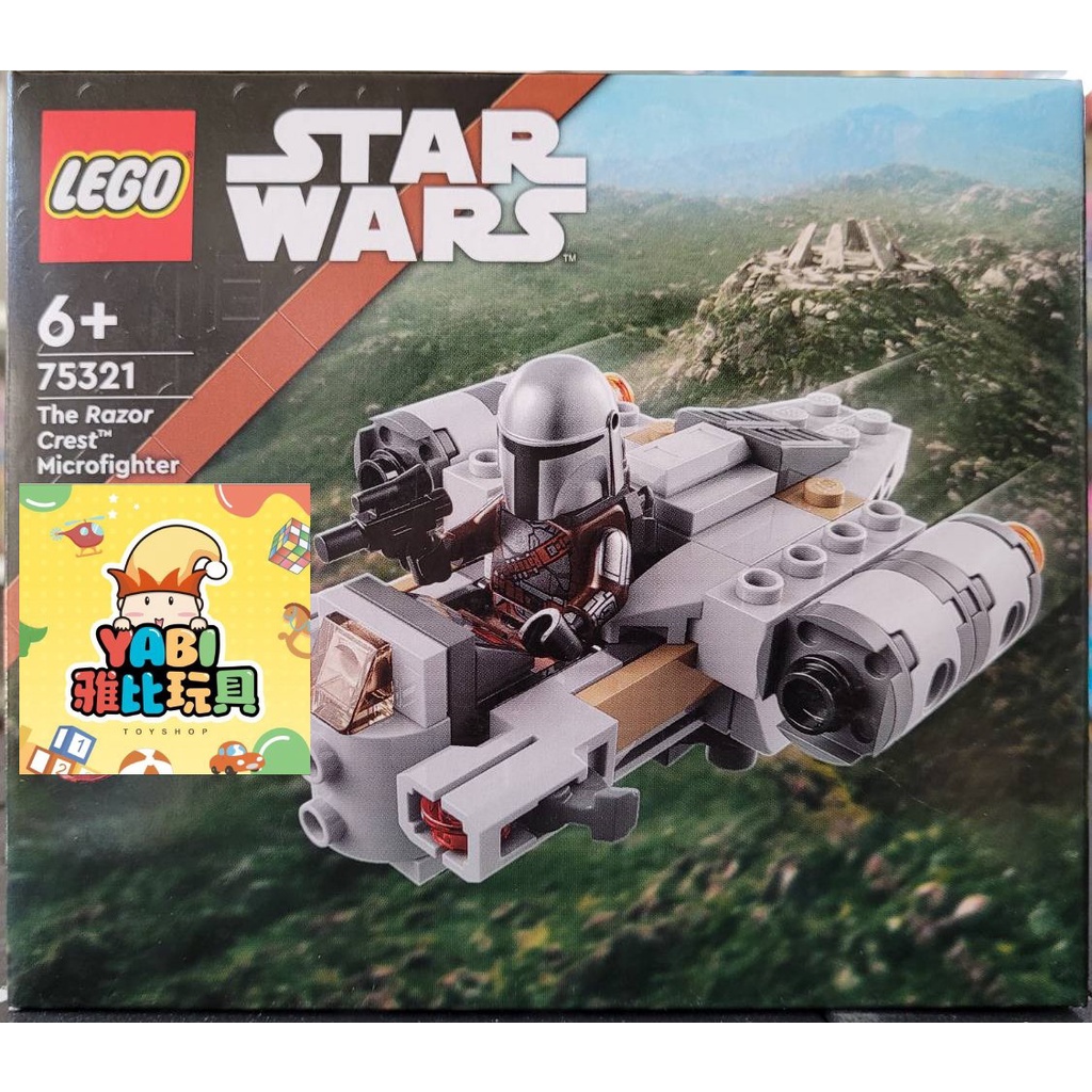 ●雅比玩具● 樂高 LEGO 75321 剃刀冠號小型戰機 STAR WARS 星際大戰系列 積木 玩具 禮物