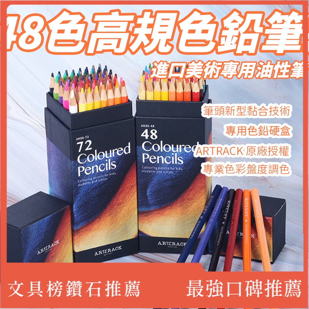 36色色鉛筆- 優惠推薦- 2023年2月| 蝦皮購物台灣