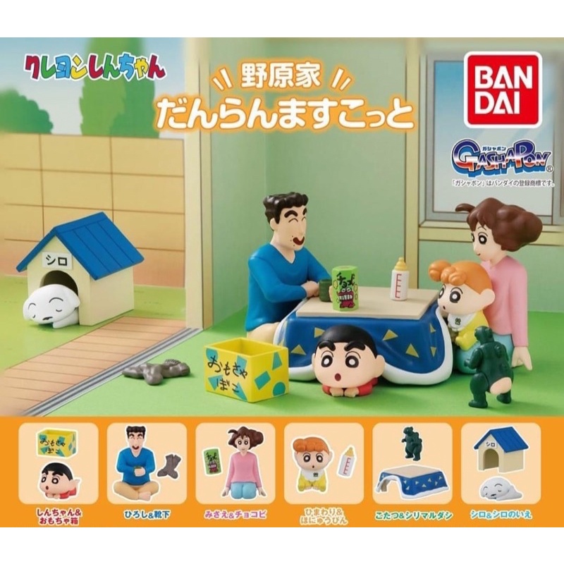 ❖貓大爺玩具❖現貨 BANDAI 蠟筆小新野原一家團聚組 P1 01 扭蛋 蠟筆小新 野原一家 一家人 豪華團聚組