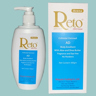 【reto】原型燕麥膠體ad身體滋潤乳液(壓頭包裝)與軟管包裝同成分 ｜ 白乳 ｜ 300ml ｜ 美身 ｜ 保濕修護