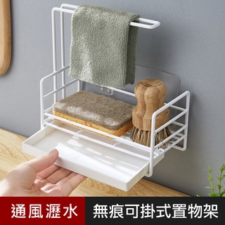 優の屋 無痕可掛式菜瓜布置物架 海綿瀝水架 廚房瀝水架 水槽收納 廚房流理臺收納 無痕置物架