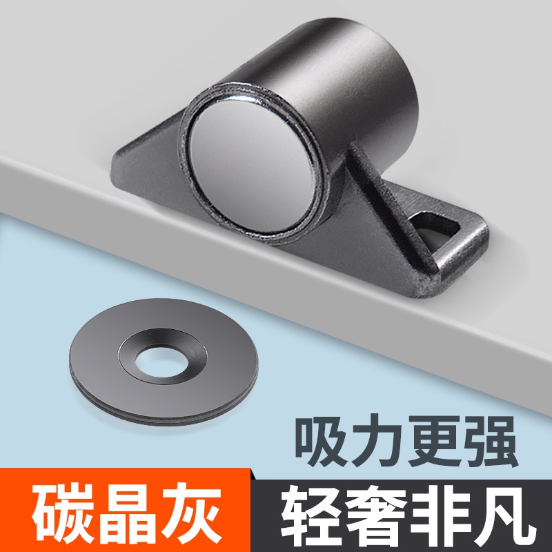 台灣熱銷︱碳晶灰磁鐵門吸 櫃門磁吸鎖釦 卡扣磁碰衣櫃門碰 強磁門磁吸合器碰珠