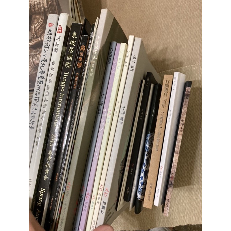 通通出清 國際拍賣圖錄 大行拍賣行 東坡居國際 嘉德 明軒閣 新光國際藝術 藝流國際拍賣 23本 學習研究了解市場 蝦皮購物