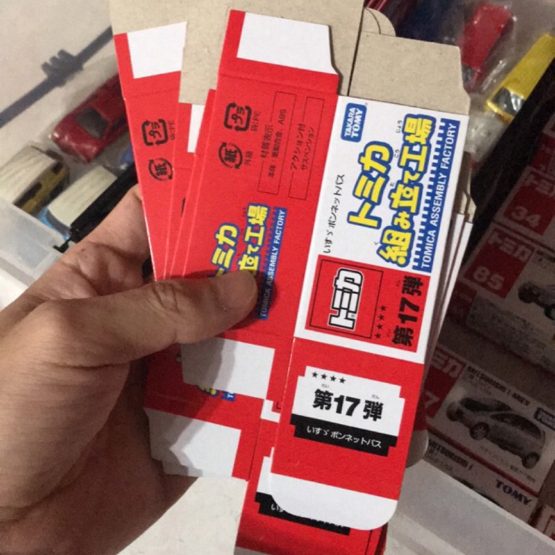 多美 tomica 組立工廠 17 狗頭巴士 狗頭 公車 牛頭 牛巴  一套九款 巴士 組立 vol.17 17彈