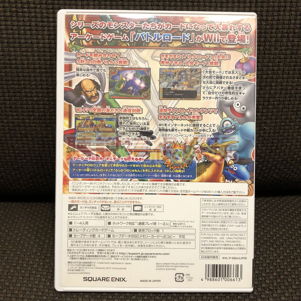 滿千免運wii 勇者鬥惡龍怪獸戰鬥之路勝利dq Victory 日版正版遊戲2 W714 蝦皮購物