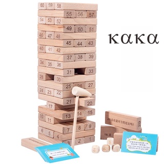 60粒大號疊高積木疊疊樂玩具案頭趣味解壓玩具耐心抽拉對戰玩具【KAKA】