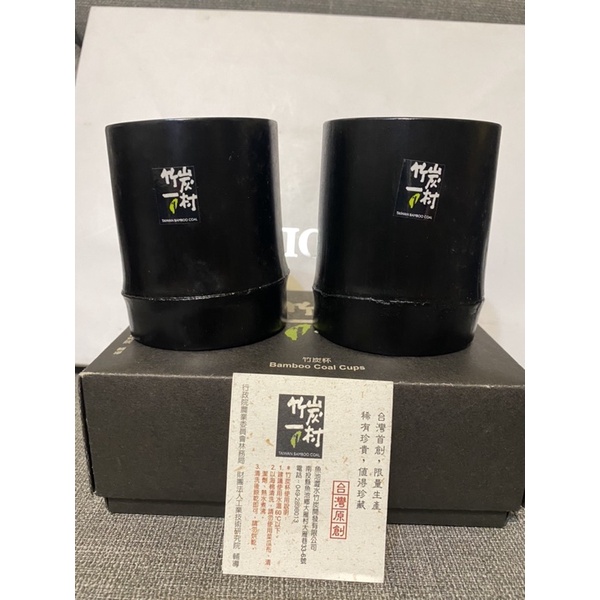 竹炭杯 竹炭一村 台灣精品 送禮 原創