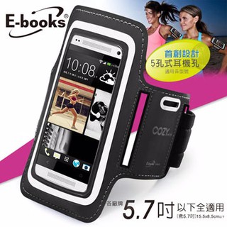E-books N10 智慧手機5.7吋運動手臂套(黑)