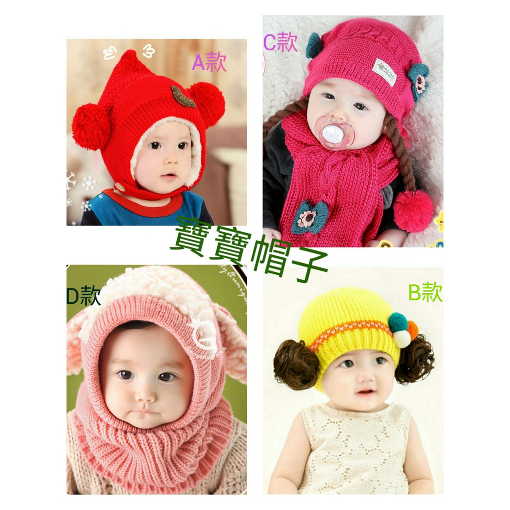 嬰兒帽子 圍巾 冬季寶寶公主可愛毛線兒童加絨加厚針織帽女