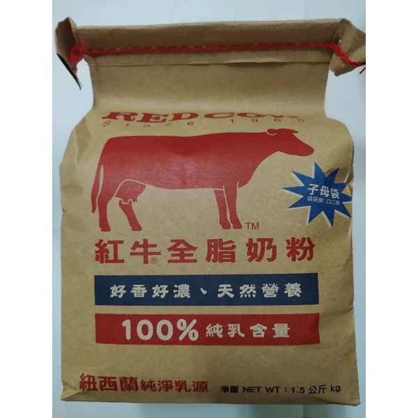 🎉即期品特賣 紅牛全脂奶粉  袋裝1.5kg  效期2022.12.07