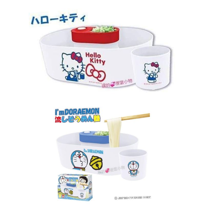 日本三麗鷗凱蒂貓/哆啦A夢自動旋轉流水涼麵機（電池版）