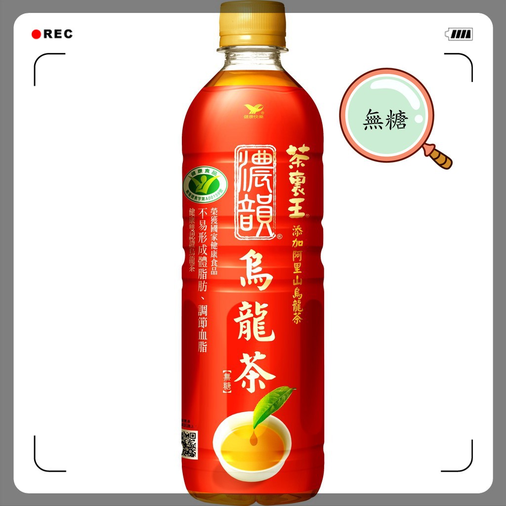 茶裏王-濃韻烏龍茶(無糖)600ml -每筆訂單每次最多購6瓶