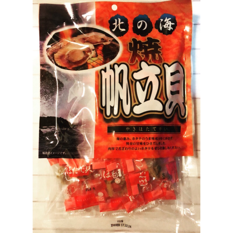 【MX.Ww】🔝日本現貨特價售❤北海道/帆立貝/大粒干貝糖❤️