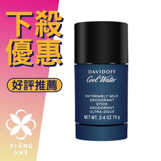 【香舍】DAVIDOFF 大衛杜夫 Cool Water 冷泉 男性體香膏 70G