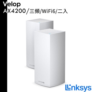 Linksys Velop 三頻 AX4200 Mesh WiFi6 二入 網狀路由器 1000M推薦 MX8400