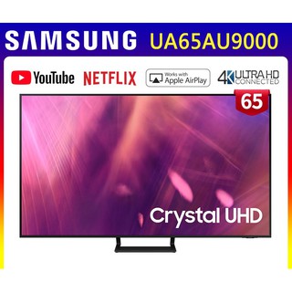 【SAMSUNG三星】 65吋 4K UHD連網液晶電視 UA65AU9000WXZW 65AU9000