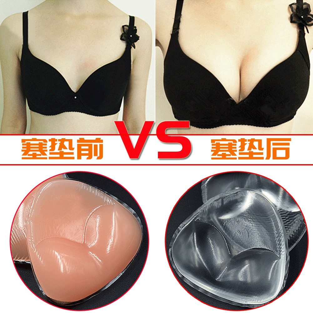 矽膠胸墊胸貼超厚魔術硅墊加厚胸墊插片比基尼內衣專用三角胸墊3d爆乳插片水餃墊 蝦皮購物