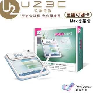 蒙恬科技 Max小蒙恬 (Win) 5吋手寫板【U23C實體門市】