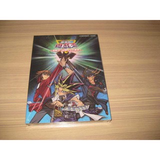 全新動畫《遊戲王劇場版 ~超融合！超越時空的牽絆》DVD 劇場版