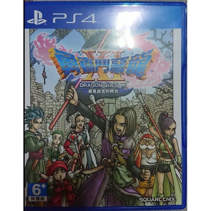 PS4 勇者鬥惡龍11 DQ11 中文版