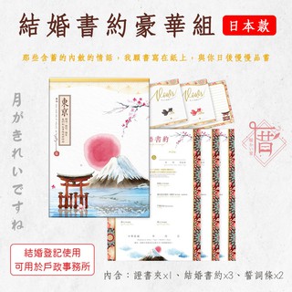 現貨 結婚書約結婚證書婚證證書夾公證戶政事務所公證結婚結婚書約套組丨厝chu 蝦皮購物