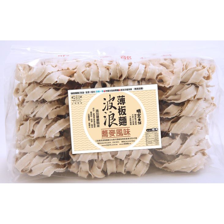 【60年老店-李協進(明憲)】日曬關廟麵_蕎麥波浪麵(全區一單最少2包，可以與其他產品混搭)