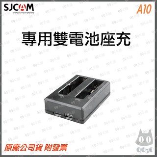 《 SJCAM A10/ A20 通用 雙電池 座充 》SJCAM A10 A20 警用 密錄器 運動攝影機 專用 雙充