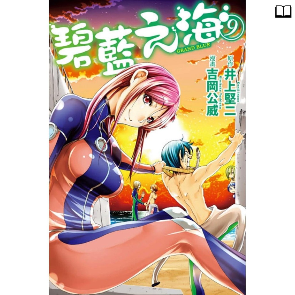 漫畫碧藍之海 拍賣 評價與ptt熱推商品 21年6月 飛比價格