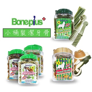 BONE PLUS 魔法村潔牙骨(小桶)600g/700g BP潔牙骨 雙刷頭 六星 潔牙骨 町町