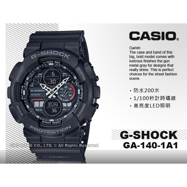 CASIO  GA-140-1A1 G-SHOCK 復古防磁雙顯男錶 樹脂錶帶 防水200米 GA-140