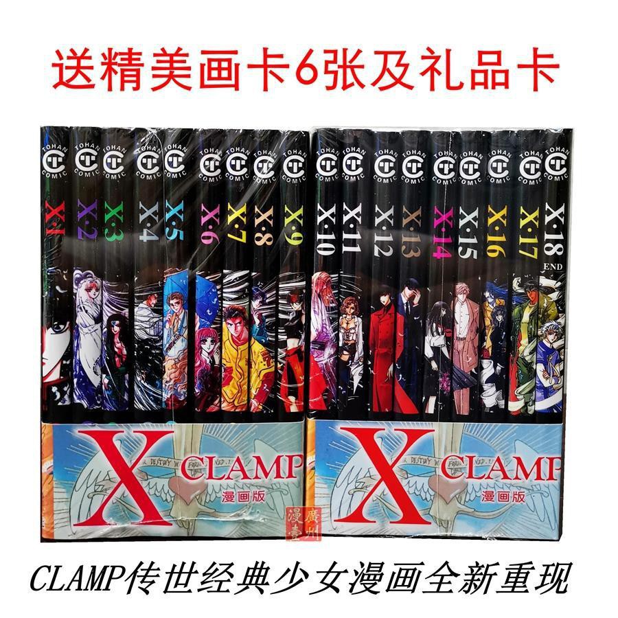 Clamp X戰記 拍賣 評價與ptt熱推商品 21年6月 飛比價格