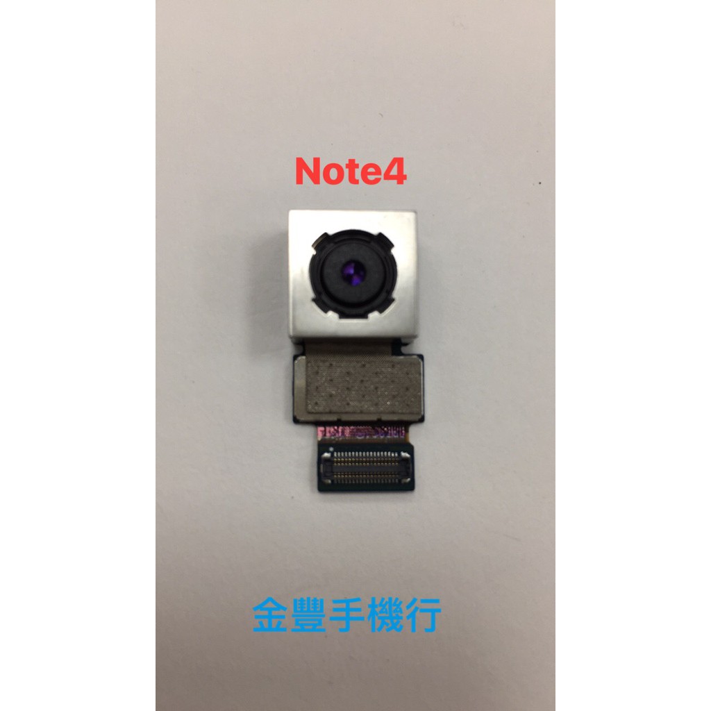 台中維修 三星Note4 相機 note 4 N910  N910U 後相機 後鏡頭 主鏡頭 攝像頭 歡迎來電詢問