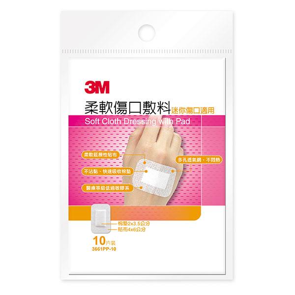 3M柔軟傷口敷料迷你傷口適用10片