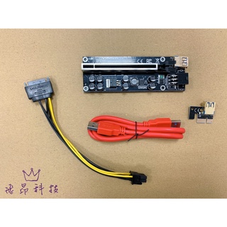 【臺灣現貨】《全新》 速橋 顯示卡 轉板 延長線 PCI-E 1X 轉16X 挖礦首選