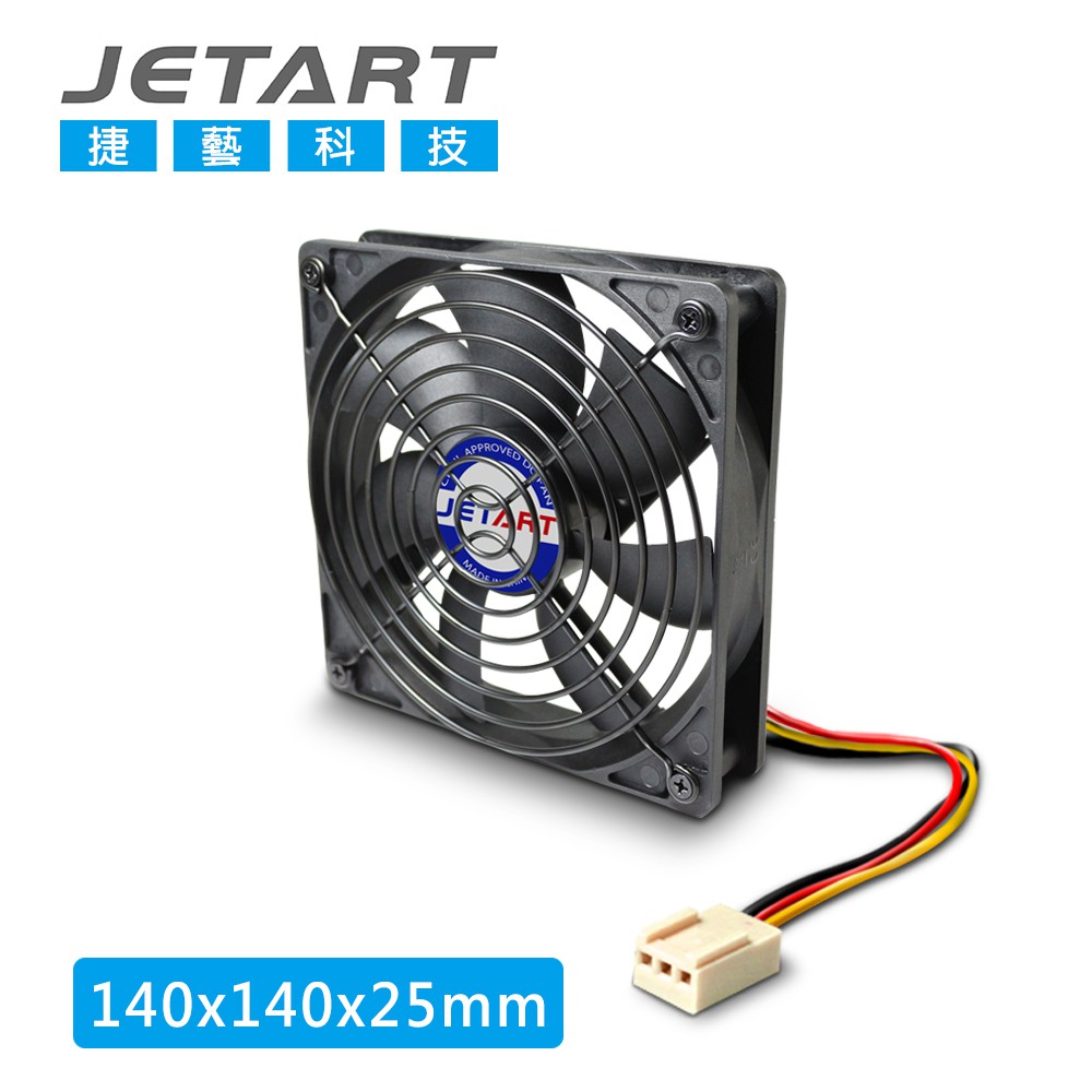 【JETART】14cm 電腦系統風扇 14x14x2.5cm DF14025P