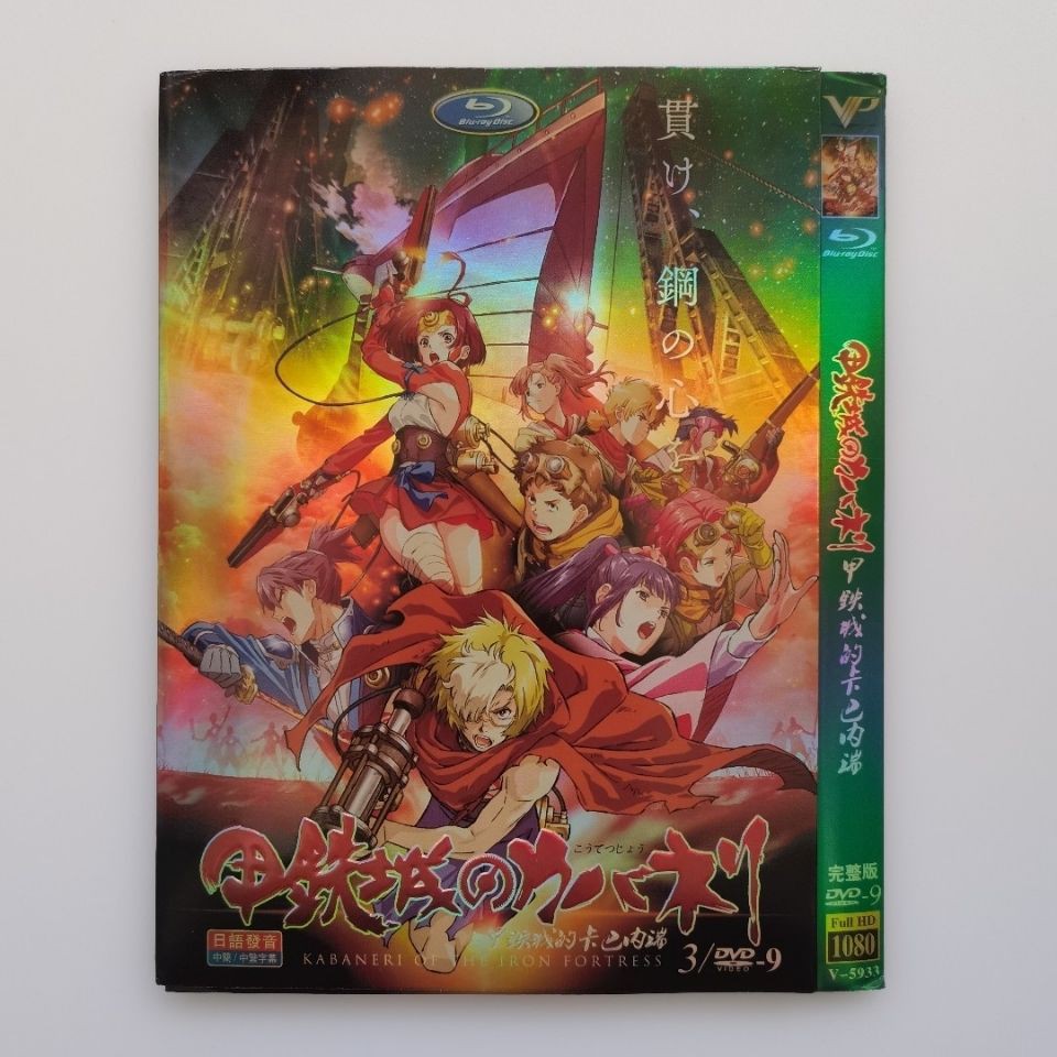 甲鐵城的價格推薦第27 頁 21年7月 比價比個夠biggo