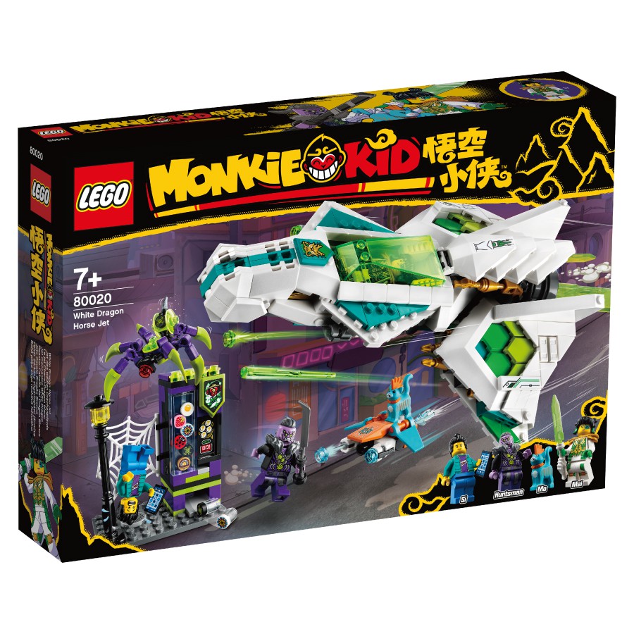 Lego樂高 Monkie Kid 80020 白龍馬玉鱗噴射機 ToysRUs玩具反斗城