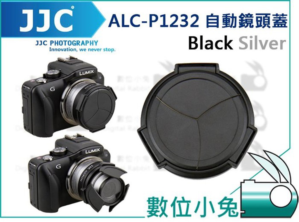 數位小兔【JJC Panasonic ALC-P1232 賓士蓋 黑色】HD 12-32mm Lumix G Vario