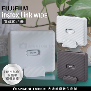 日本 Fujifilm 富士 instax Link Wide 寬幅型相印機 印相機 拍立得 寬版 公司貨