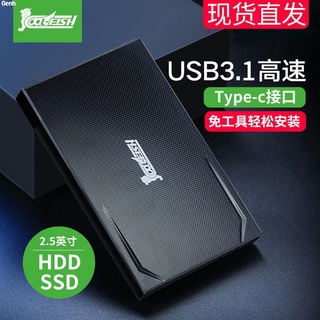 ☛Genh▪移動硬碟盒2.5寸typec免螺絲usb3.0筆記本外接機械固態硬盤外接盒