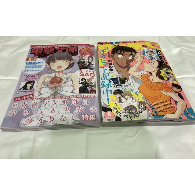 二手 電擊文庫magazine 週刊少年 蝦皮購物